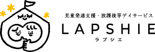 LAPSHIE（ラプシエ）｜富山市婦中町の重心児・医療的ケア児のための児童発達支援・放課後等デイサービス